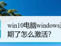 Win10系统下如何开启VT模式（一步步教你打开电脑的VT虚拟化技术）