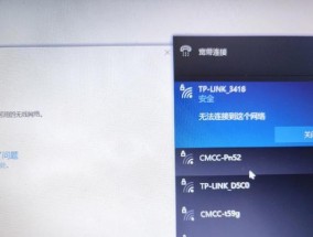 电脑无法连接无线网络的原因及解决方法（无线网络连接问题的排查和解决方法）