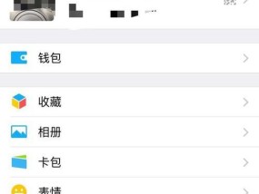 如何将最新iPhone修改微信提示音（使用最新iPhone将微信提示音修改为个性化铃声）