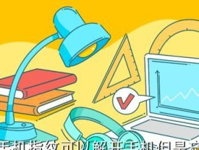 忘记oppo手机锁屏密码怎么办（解决忘记oppo手机锁屏密码的有效方法）