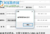 解决无线网络DNS异常问题的技巧（探索如何修复无线网络DNS异常的实用方法）