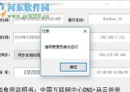 解决无线网络DNS异常问题的技巧（探索如何修复无线网络DNS异常的实用方法）