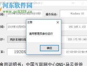 解决无线网络DNS异常问题的技巧（探索如何修复无线网络DNS异常的实用方法）