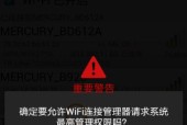 如何查看安卓手机上的WiFi密码（简单操作教你轻松获取已连接WiFi的密码）