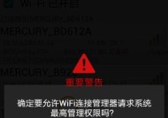 如何查看安卓手机上的WiFi密码（简单操作教你轻松获取已连接WiFi的密码）