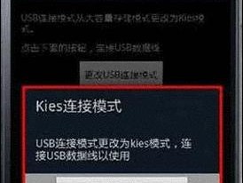 手机与电脑连接时不弹出USB连接设置的问题（解决方法及注意事项）