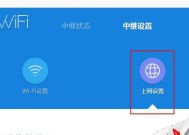 新买的WiFi路由器安装详细流程（一步步教你如何安装和配置新的WiFi路由器）