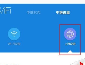 新买的WiFi路由器安装详细流程（一步步教你如何安装和配置新的WiFi路由器）