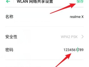 网络设置中缺少WLAN选项的问题及解决方法（解决您无法找到WLAN选项的疑惑）