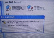 手机连接WiFi但无法访问互联网的解决方法（网络连接问题分析与解决方案）