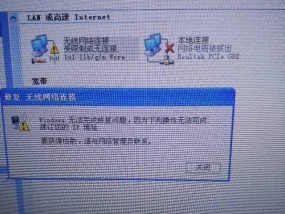 手机连接WiFi但无法访问互联网的解决方法（网络连接问题分析与解决方案）