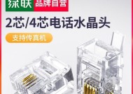 探索水晶头四线接法的监控技术（实用技巧与应用案例解析）