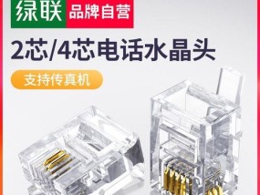 探索水晶头四线接法的监控技术（实用技巧与应用案例解析）