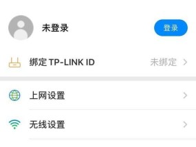 设置TP-Link无线路由器密码的步骤及方法（保护网络安全的必要措施）