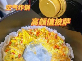 在家制作美味披萨饼的简单做法（轻松学会自制披萨）