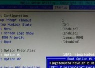BIOS设置U盘启动图解教程（从零开始轻松设置U盘启动）