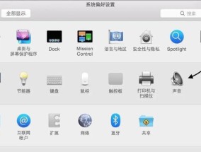 解决iPhone通话声音小的问题（提升iPhone通话声音的小妙招）