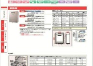 解析百乐满热水器故障代码14的原因与解决方法（百乐满热水器故障代码14的故障原因解析及解决方案）