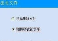 U盘强制格式化导致数据丢失如何恢复（使用专业工具）