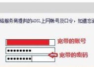 无线路由器密码和账号设置指南（保障网络安全的关键步骤）
