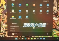 Win11轻松更改管理员账户名称，个性化系统设置（教你如何在Win11中自定义管理员账户名称）