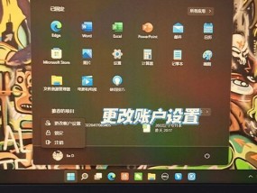 Win11轻松更改管理员账户名称，个性化系统设置（教你如何在Win11中自定义管理员账户名称）