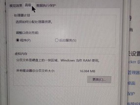 4G内存下的虚拟内存设置指南（合理设定虚拟内存大小以提升性能与稳定性）