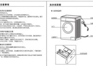 解决TCL滚筒洗衣机故障代码E01的方法（排查E01故障代码的原因及解决方案）