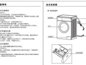 解决TCL滚筒洗衣机故障代码E01的方法（排查E01故障代码的原因及解决方案）