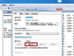 Win7显卡驱动安装步骤详解（Win7显卡驱动安装教程及注意事项）