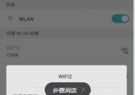 提高家庭WiFi网速的教程（简单措施让你的WiFi速度飞起来）