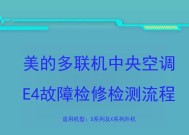 解决美意空调制热无反应的问题（找出原因）