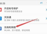 手机连不上WiFi网络的原因及解决方法（探究手机无法连接WiFi的常见问题和解决技巧）