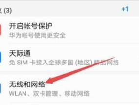 手机连不上WiFi网络的原因及解决方法（探究手机无法连接WiFi的常见问题和解决技巧）