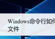 Windows低级格式化命令解析（深入了解Windows操作系统中的低级格式化命令及其应用场景）