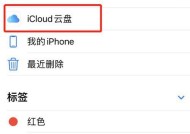 解决iCloud下载照片失败的方法（如何恢复下载失败的iCloud照片）