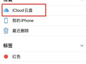 解决iCloud下载照片失败的方法（如何恢复下载失败的iCloud照片）