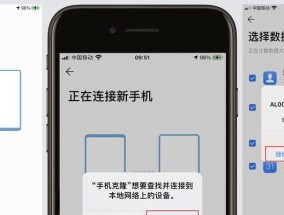 如何轻松转移iPhone通讯录（简单操作一步搞定）