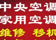 广东中央空调维修拆装价格调查（广东地区中央空调维修拆装价格对比及注意事项）