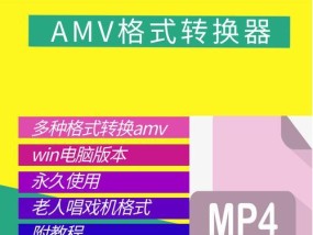 AMV视频格式转换器推荐（最好用的AMV视频格式转换器推荐）