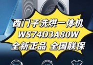 西门子洗衣机不排水的原因及解决办法（常见的洗衣机不排水问题及简单解决方法）