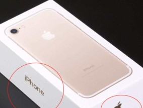 如何分辨不同型号的iPhone（简单准确的方法帮你辨别iPhone型号）