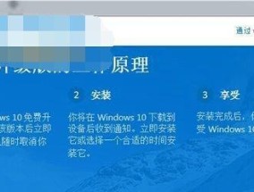 如何升级电脑系统为Win10（简单操作教程及注意事项）