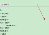 自动生成目录和页码的方法与技巧（提高文档编排效率）