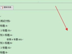 自动生成目录和页码的方法与技巧（提高文档编排效率）