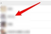 微信里面删除的人怎样找回（教你一招）