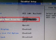 使用老式联想BIOS设置U盘启动项，轻松实现系统安装（教你如何在老式联想BIOS中设置U盘为启动项）