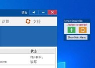 Win10如何强制解除BitLocker保护（通过强制解除BitLocker保护）