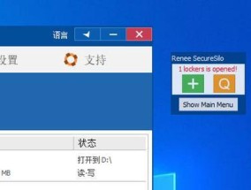 Win10如何强制解除BitLocker保护（通过强制解除BitLocker保护）