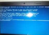 笔记本电脑蓝屏故障的解决方法（如何应对笔记本电脑蓝屏问题）